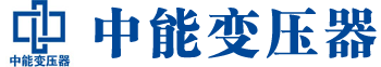 百色变压器厂,百色电力变压器厂,百色s11油浸式变压器,百色scb10干式变压器